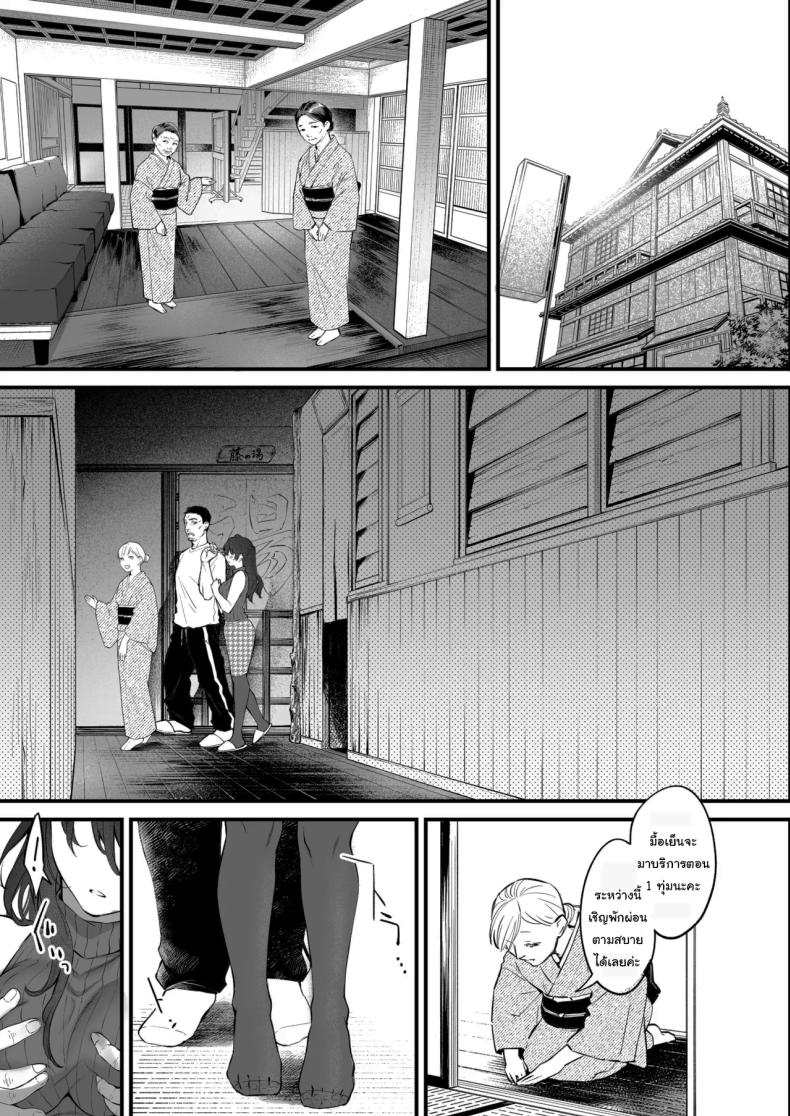 เหตุผลที่แท้จริง